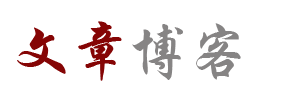 悠游志